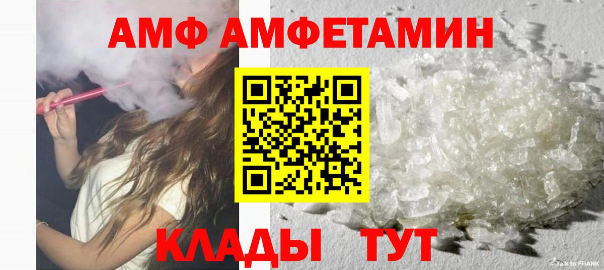 АМФ  АМФ 97%  Вход с VPN  Гусиноозёрск 