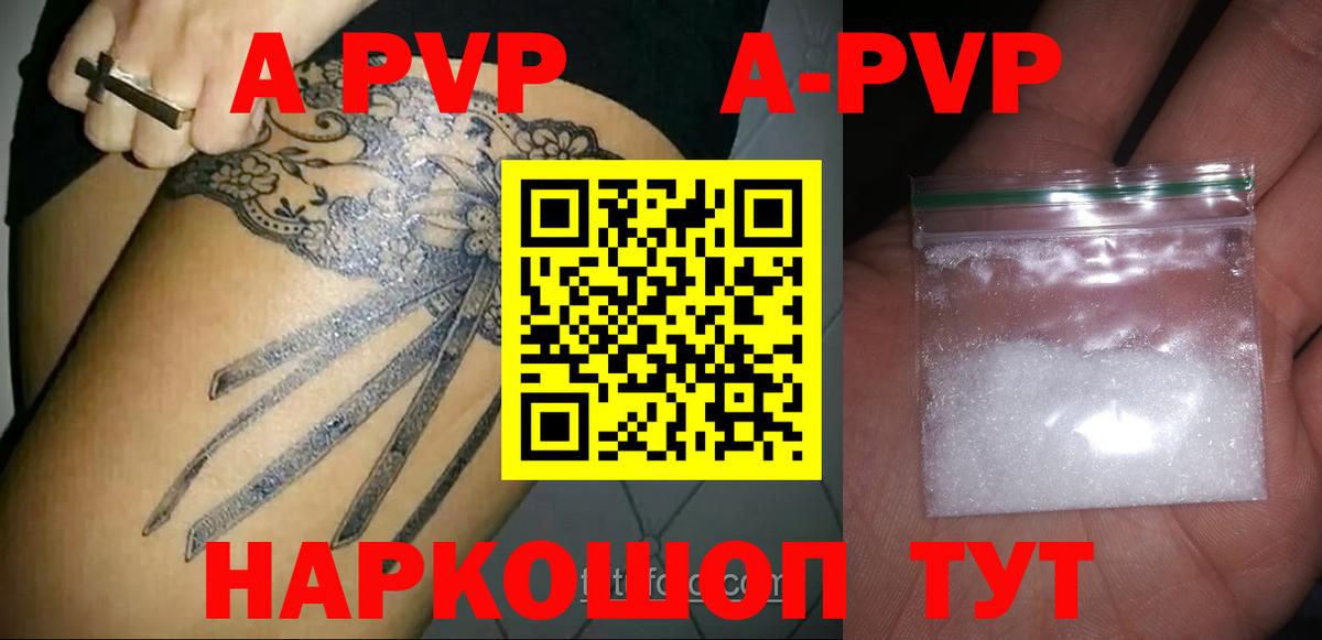 A PVP мука Гусиноозёрск
