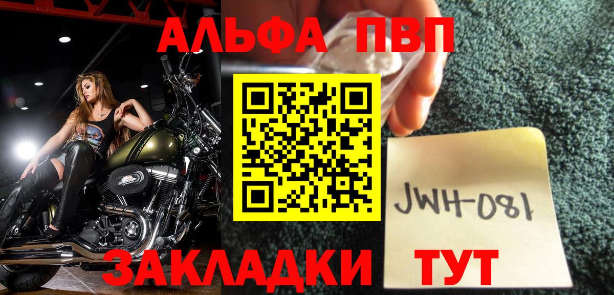 А ПВП крисы CK  Alfa_PVP Crystall  Альфа ПВП СК  Гусиноозёрск  купить  цена  Вход с VPN 