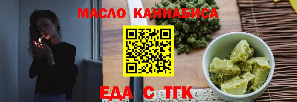 Гусиноозёрск  Cannafood конопля  Вход с VPN 