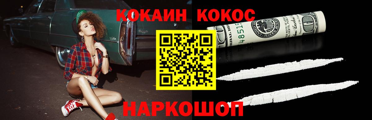 COCAIN  Вход с VPN  Гусиноозёрск  КОКАИН Перу 