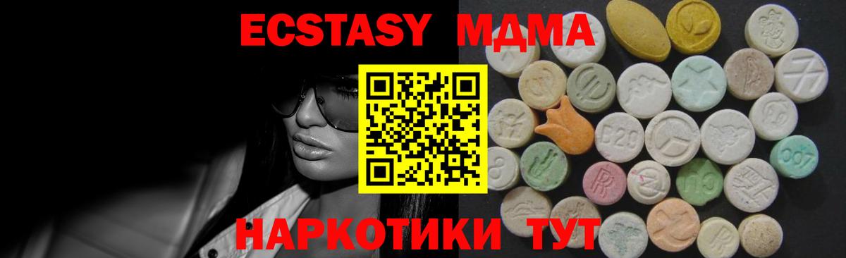 как найти закладки  Ecstasy  Гусиноозёрск  Вход с VPN  гидра маркетплейс  Экстази XTC  ЭКСТАЗИ ешки 