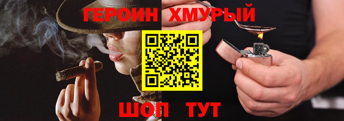 Героин белый Гусиноозёрск