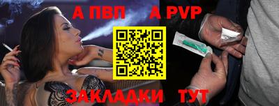 ALPHA-PVP Донецк