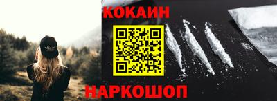 кокаин Дубна