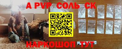 ALPHA-PVP Донецк