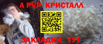 ALPHA-PVP Донецк