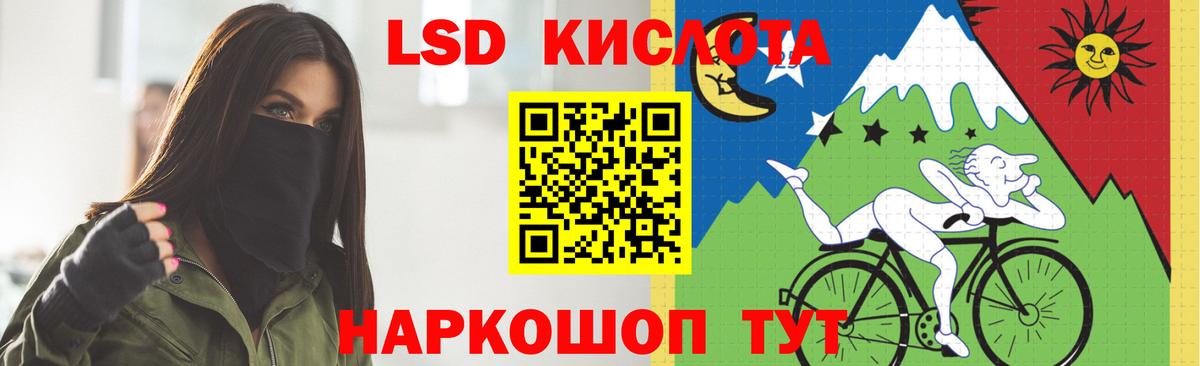 LSD-25 экстази  LSD-25 экстази кислота  Вход с VPN  Гусиноозёрск 