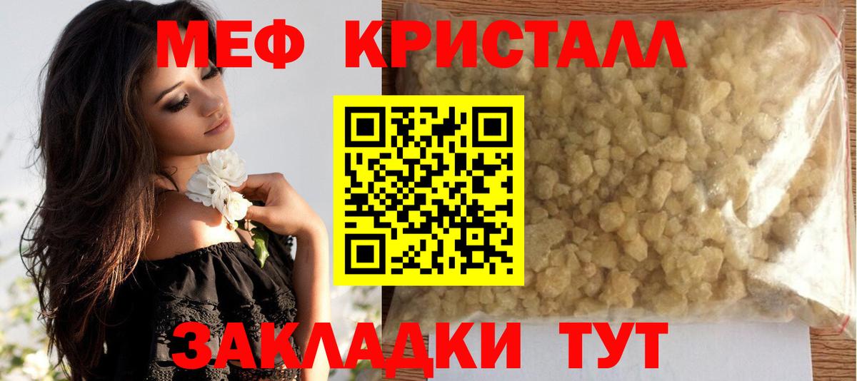 Меф  Мефедрон мука  Вход с VPN  МЕФ мука  как найти   Гусиноозёрск 