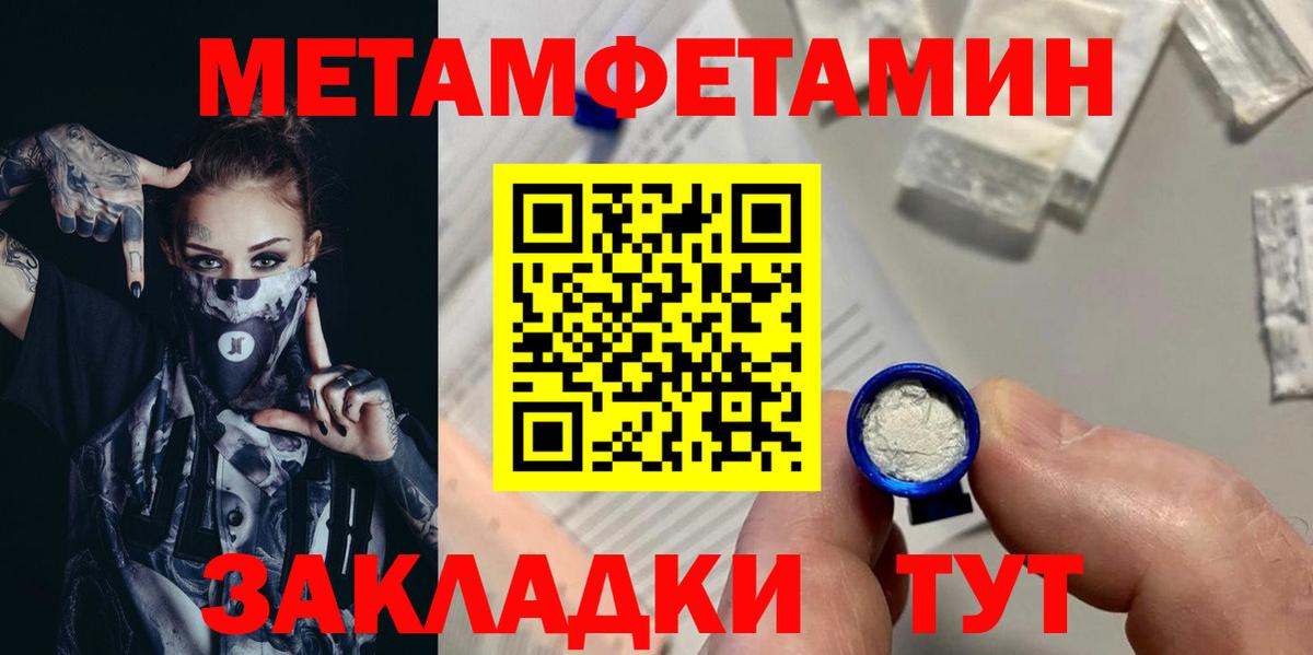 МЕТАМФЕТАМИН кристалл Гусиноозёрск