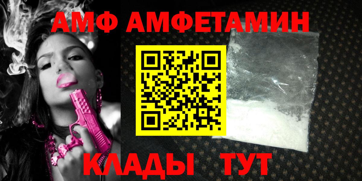 Гусиноозёрск  Метамфетамин кристалл  МЕТАМФЕТАМИН  Вход с VPN 